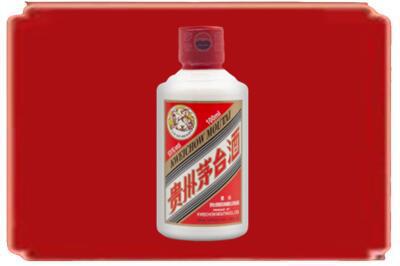 张家口市阳原烟酒回收茅台小可爱.jpg